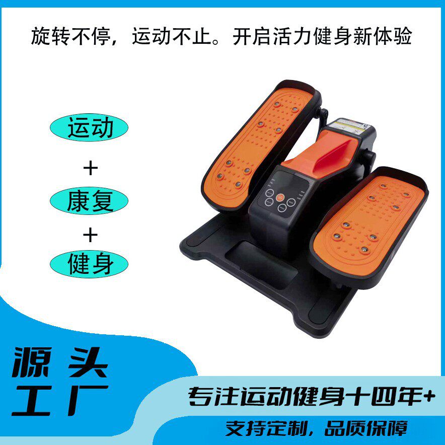 新款电动踏步机家用椭圆机腿部训练康复机办公室迷你健身器材