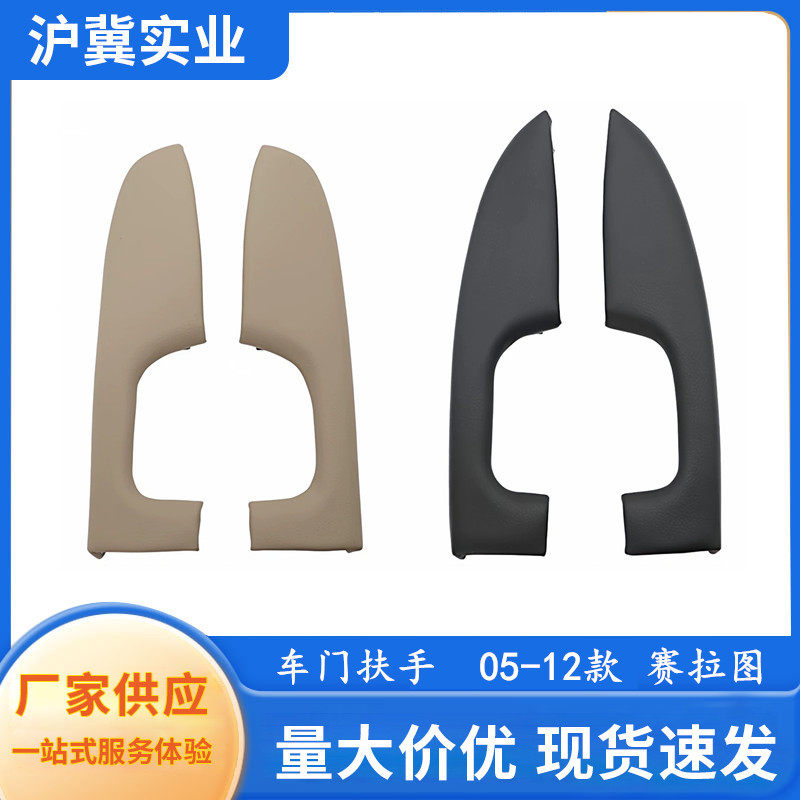 827202F000NM 适用于 赛拉图车门扶手 欧风 把手门内扶内拉手