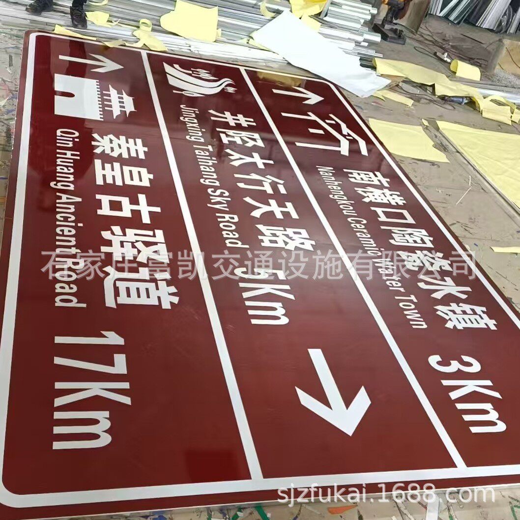 石家庄旅游景区交通标志牌 高速公路指路牌标志杆制作道路指示牌