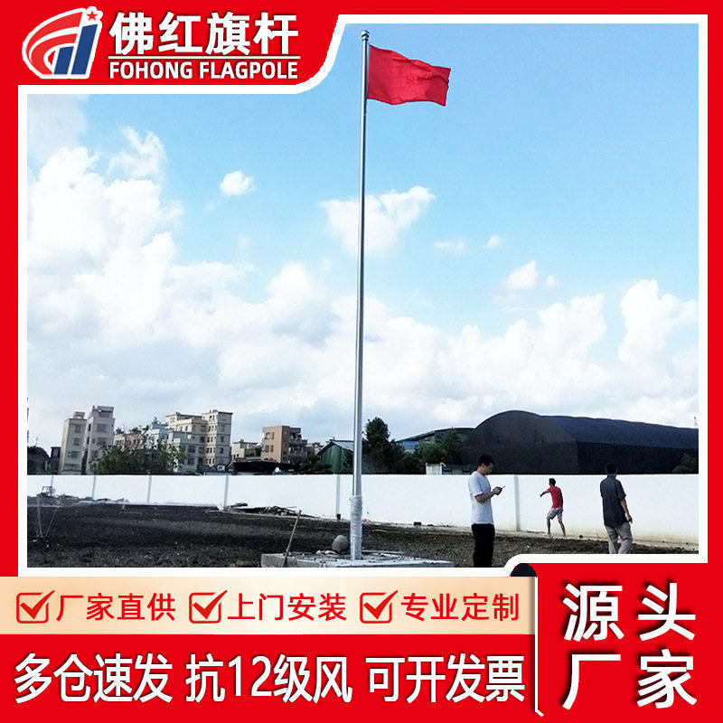 工地企业304户外不锈钢旗杆9米12米15-30米电动手摇升降旗杆厂家