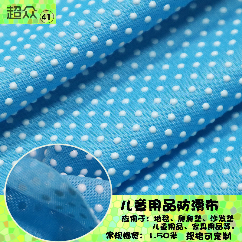 针织布弹力服装服饰装饰品防滑布 印花加工瑜伽铺巾垫PVC滴塑布