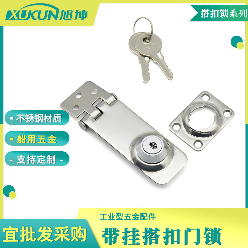 船用五金 游艇配件不锈钢304门扣搭扣锁带挂家具橱柜电箱可焊门锁
