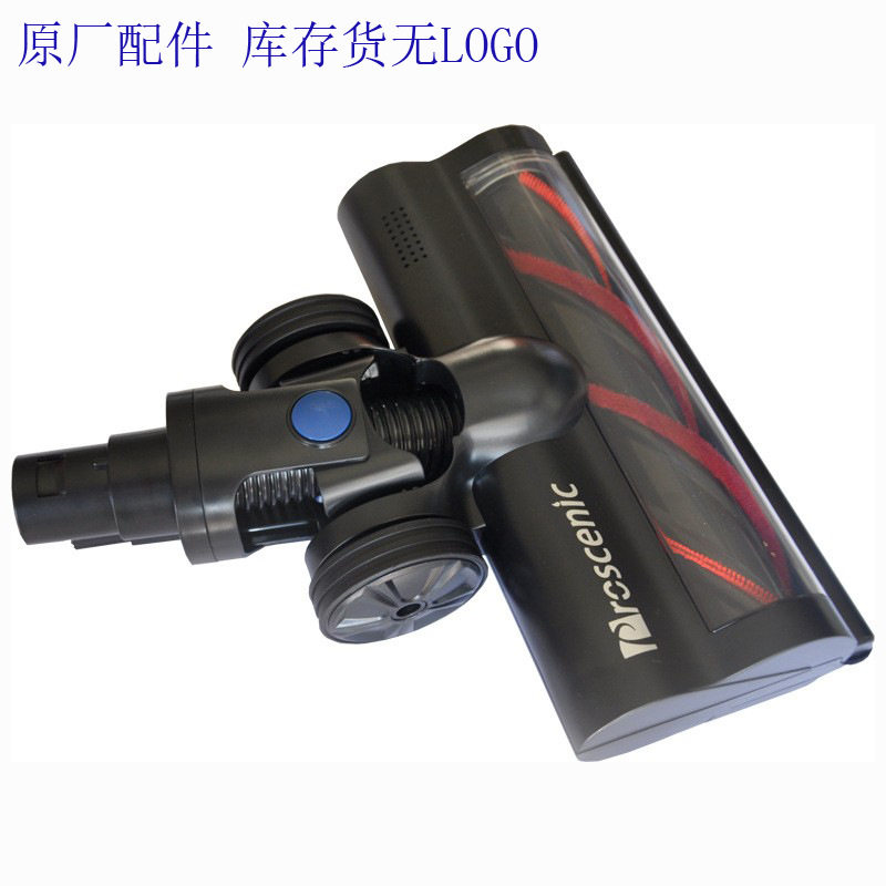 Proscenic浦桑尼克 P10真空吸尘器配件电动刷头电拖把头地刷拖头