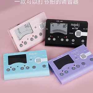 小天使妙事多古筝专用调音器MT-70B校音器定音节拍器三合一节奏器