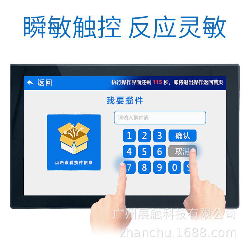 工业触摸一体机嵌入式7/10/15/19/215寸工控一体机电容触控显示器