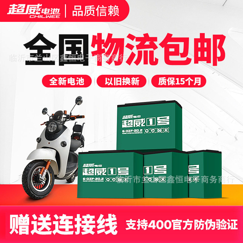 现货 电动车蓄电池天能电池6-DZM-12超威电池