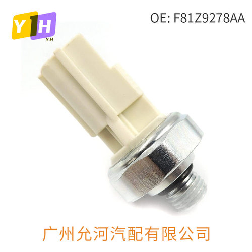 F81Z9278AA适用于福特F250 马自达机油压力传感器 进气压力传感器