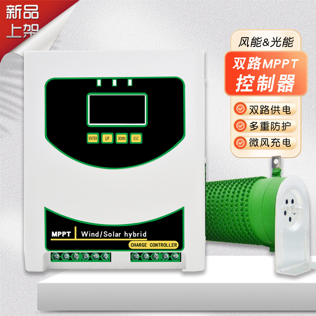 双MPPT充电风光互补控制器500W-3000W风机控制器12V24V48V带通讯