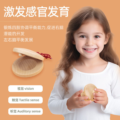 原木响板塑料快板儿童口才用奥尔夫打击乐器小学生青蛙专业圆舞板