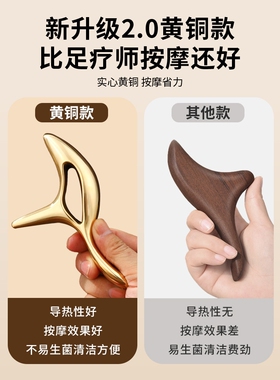 黄铜三角雀按摩器脚底穴位点穴棒刮脚板地筋神器足底按摩养生馆用