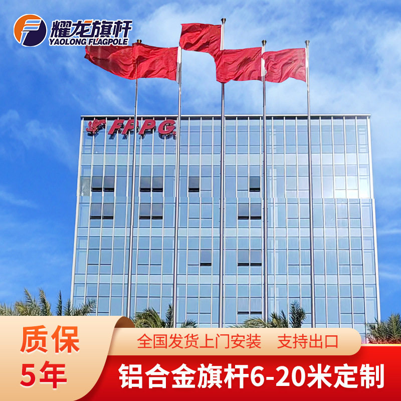 广场酒店手动一体旋压锥管铝合金旗杆 9米电动升降不锈钢旗杆户外