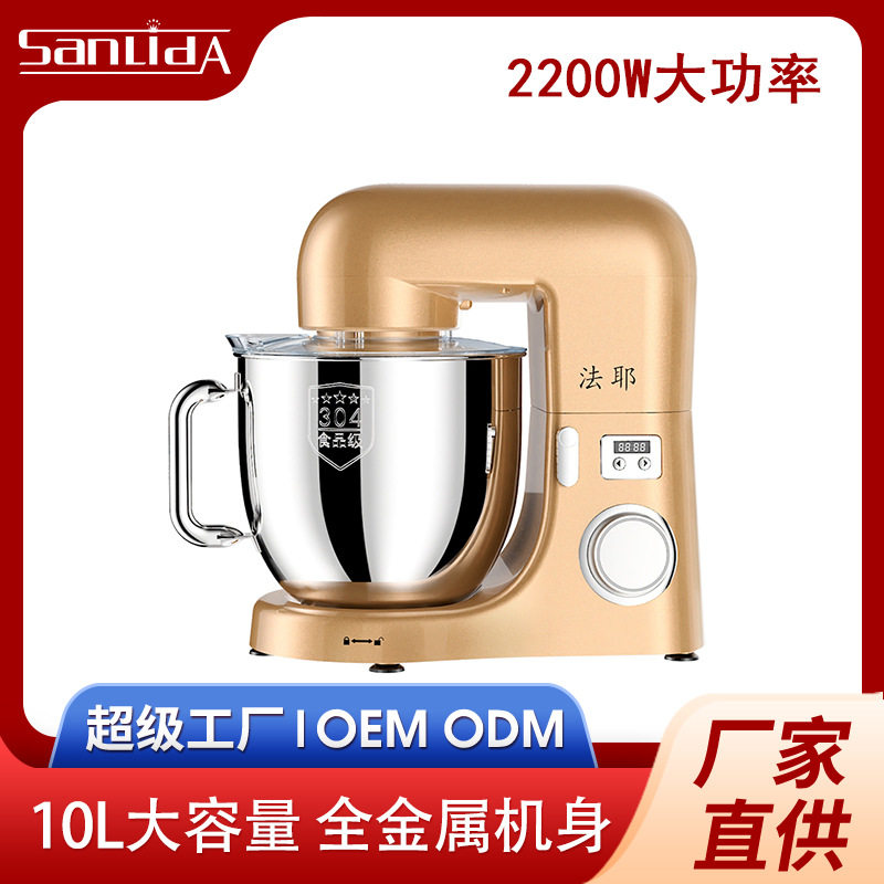 厨师机全自动电动打蛋器多功能家用和面机打发奶盖搅拌小型商用