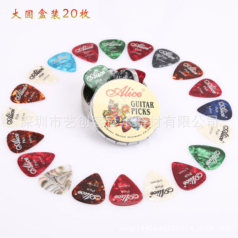 Alice爱丽丝赛璐璐吉他拨片12片20片24片盒装拨片 弹片夹拨片盒