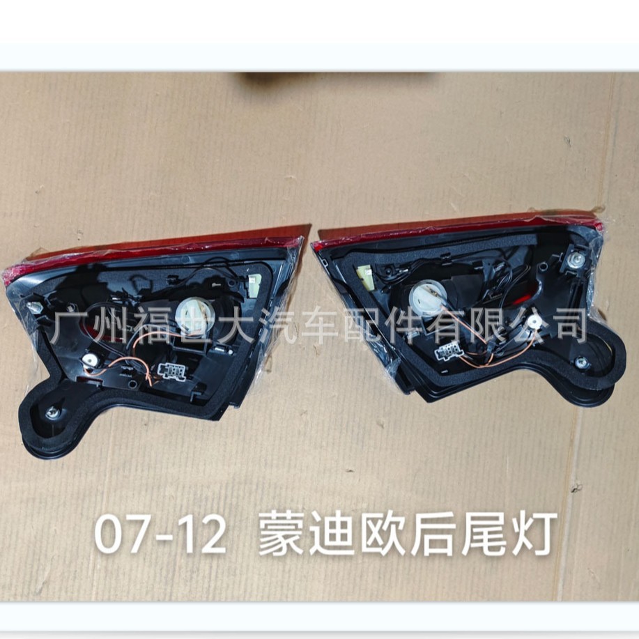 适用于2007-2012款福特蒙迪欧致胜后内尾灯后BS71-13A603-AC