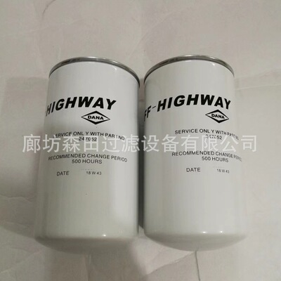 247052克拉克变速箱滤芯263733液压油滤芯2792962液压油滤芯