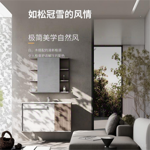 宜来松雪现代简约浴室柜组合一体陶瓷盆实木多层板台盆自然风