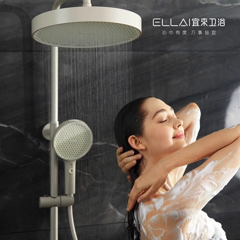 ELLAI宜来米雪恒温花洒套装壁挂式圆形顶喷升降杆简约风
