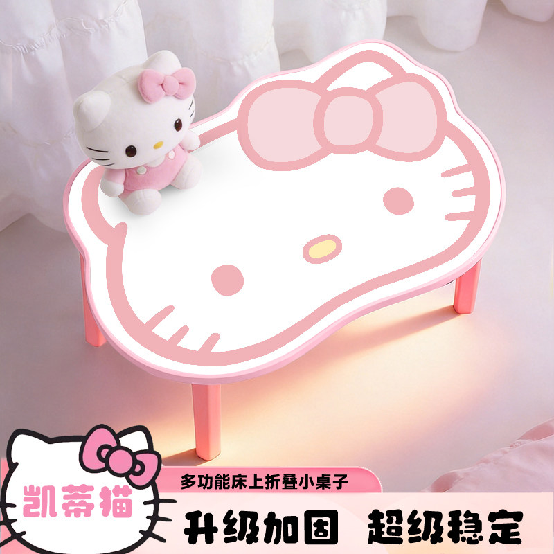 Kitty猫新款床上小桌子可爱