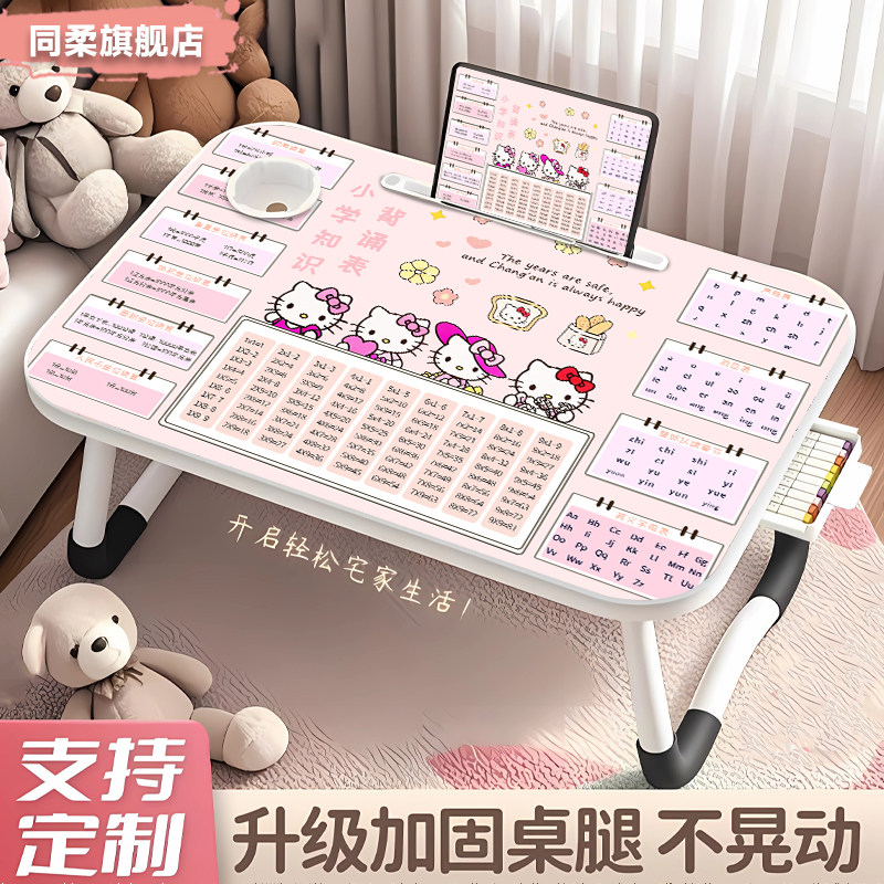 可爱卡通乘法口诀床上折叠小桌子