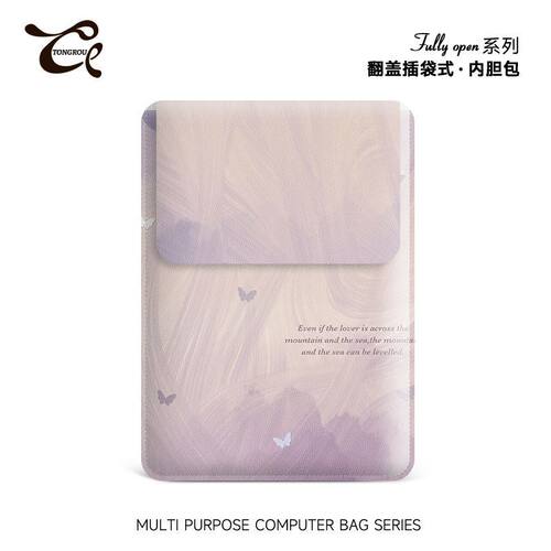 同柔紫色蝴蝶电脑内胆包14寸女生IPAD适用联想air苹果mac笔记本华为15.6寸保护套惠普小米平板ins收纳包
