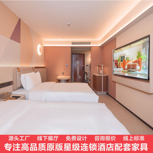 桔子酒店家具全套定制标间客房同款桌子沙发民宿宾馆公寓装修翻新