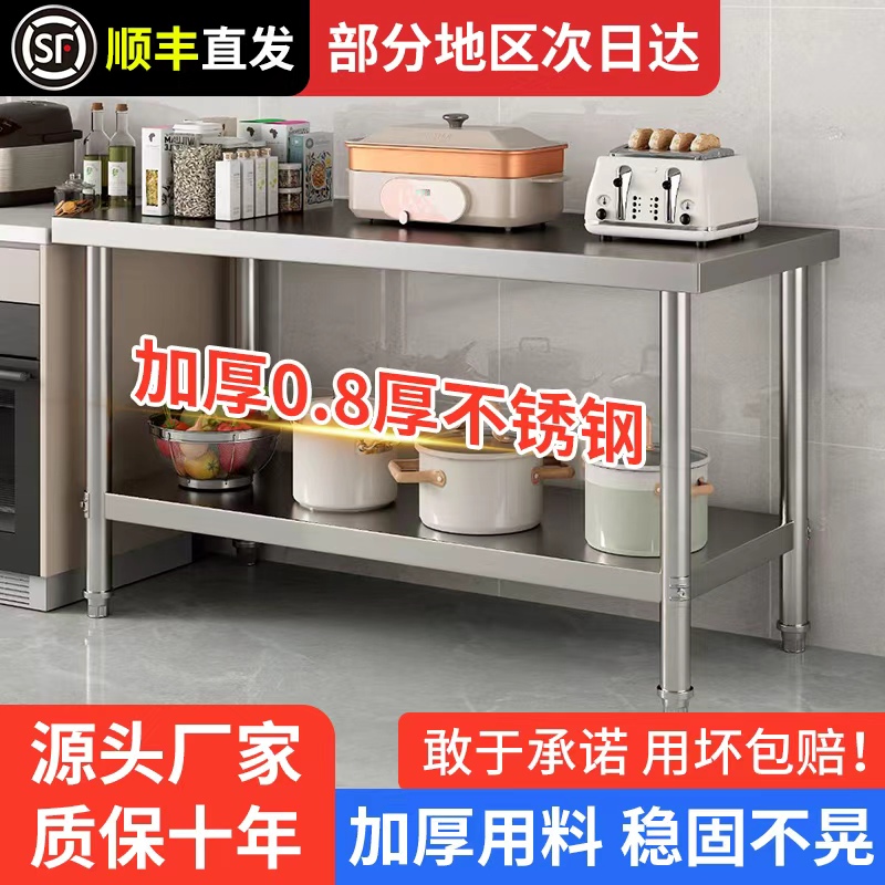 双层特厚不锈钢工作台厨房饭店商用操作台切菜桌子多层灶台打荷台