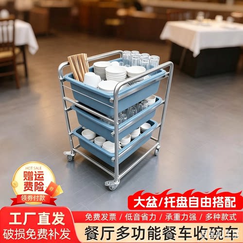 商用餐厅三层收碗推车饭店不锈钢餐盘收纳车加厚多功能餐具收集车