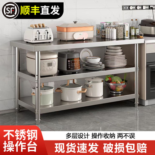加厚不锈钢三层商用工作台饭店双层厨房切菜桌子厨具灶台架操作台