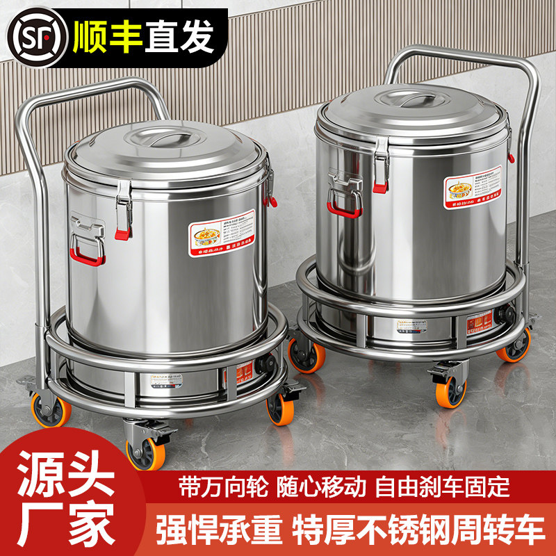 不锈钢商用保温桶推车加厚汤桶架子汤锅开水桶带滑轮托架食堂餐厅