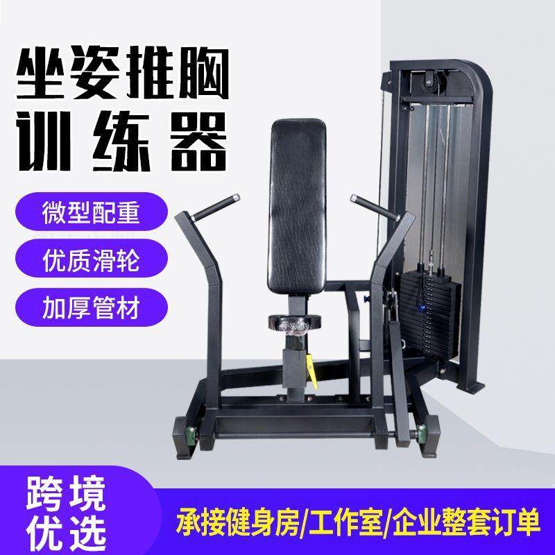 坐姿推胸训练器健身房工作室肌肉训练器平卧上斜分动式胸部训练器,3C数码配件,其它配件,淘宝优惠券,粉丝福利购,淘宝优惠卷