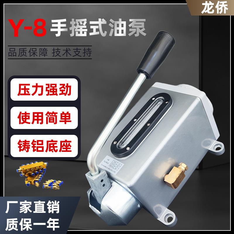 手摇式Y-8润滑泵手动注油壶机床注油泵手拉式加油泵数控车床油泵