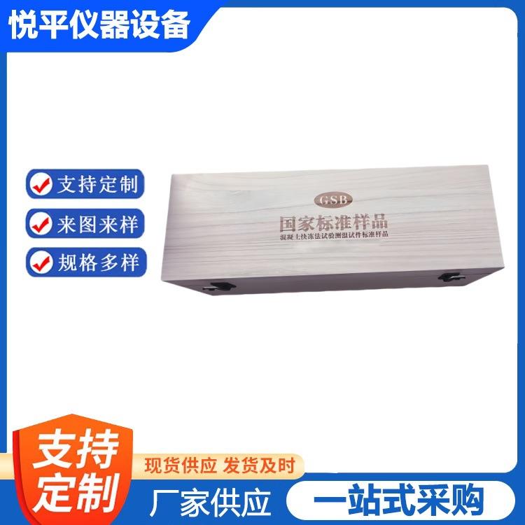 混凝土快冻法试验测温试件标准样品 冻融试验机标准块