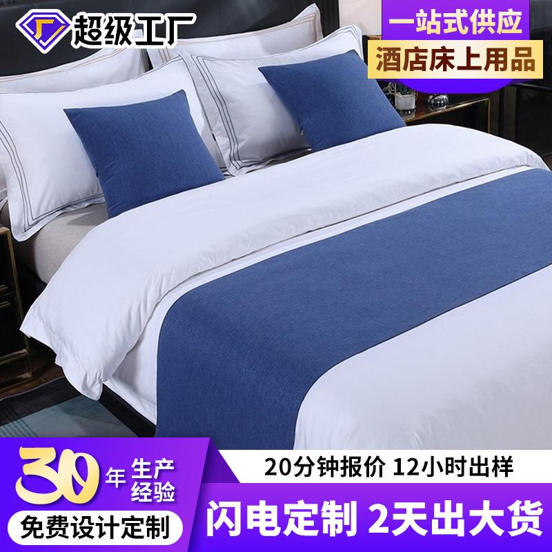 2025新款酒店宾馆配套床旗仿亚麻简约纯色床尾巾抱枕芯厂家供应