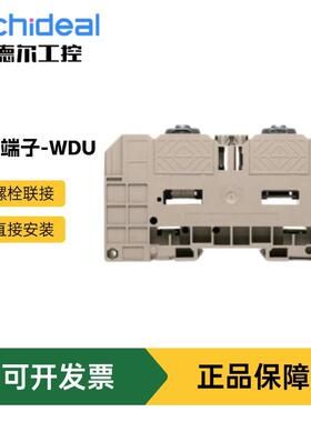 Weidmuller魏德米勒 接线端子-WDU WFF 120