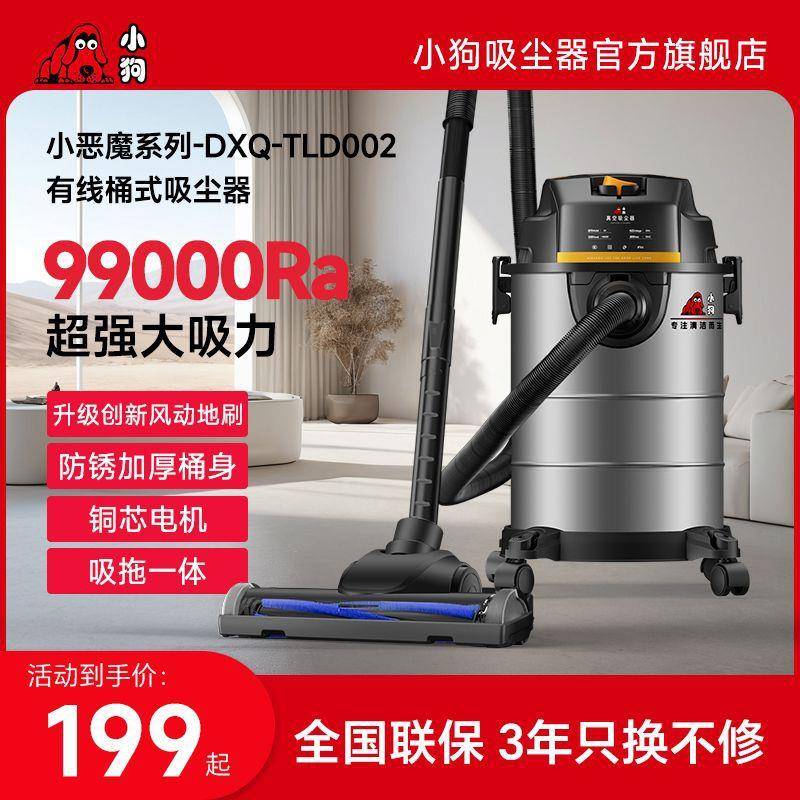 小狗吸尘器家用大吸力干湿两用商用开荒保洁工业用美缝汽车用