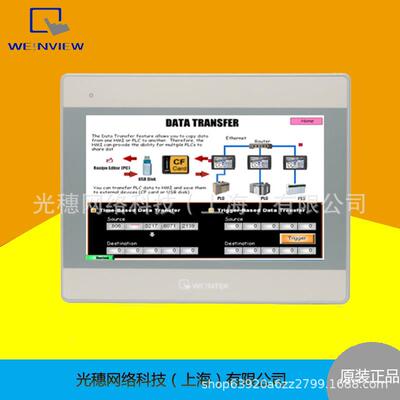 MT8071iE 原装威纶通7寸触摸屏 人机界面 带以太网接口