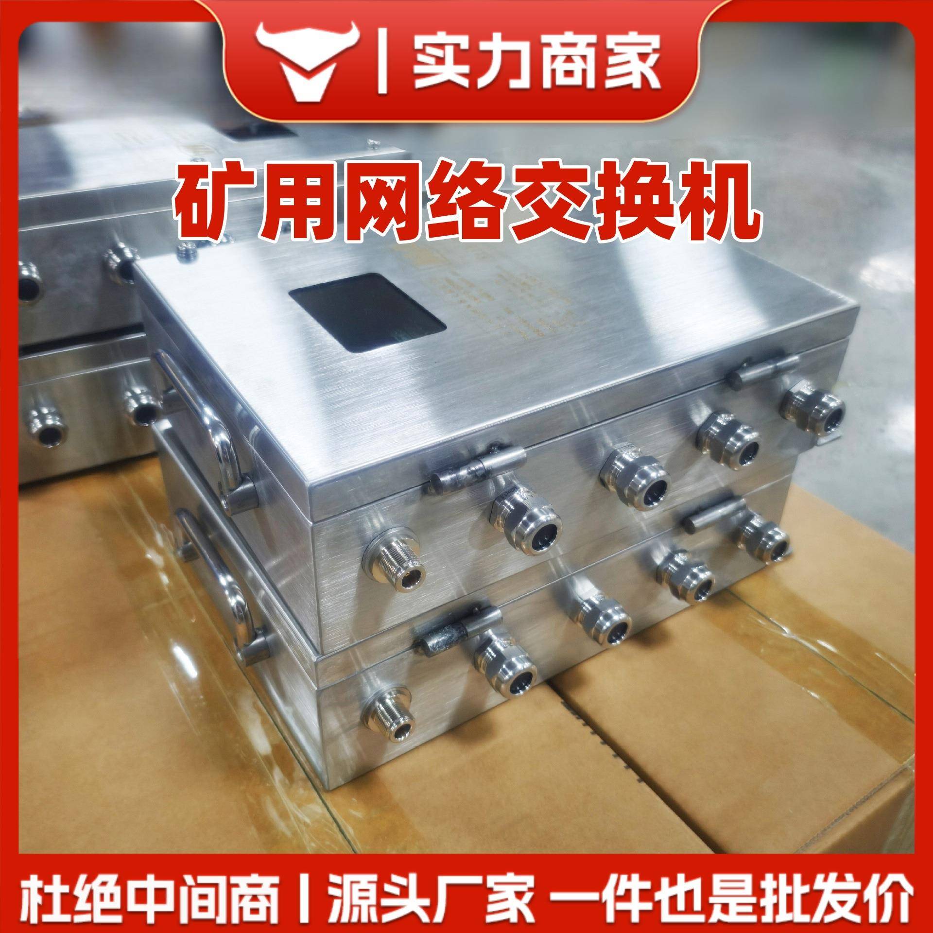 矿用本安型千兆环网交换机KJJ127隔爆兼本安型万兆交换机