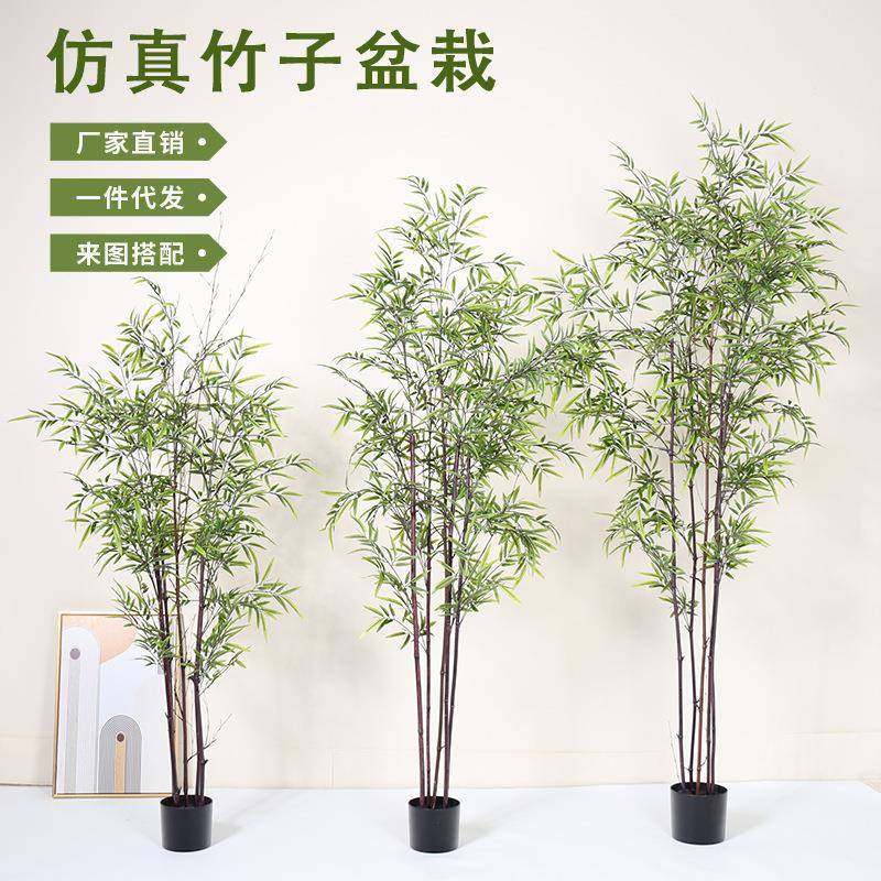 仿真竹子假竹子紫竹盆栽大型落地装饰假绿植盆栽摆件仿生植物造景