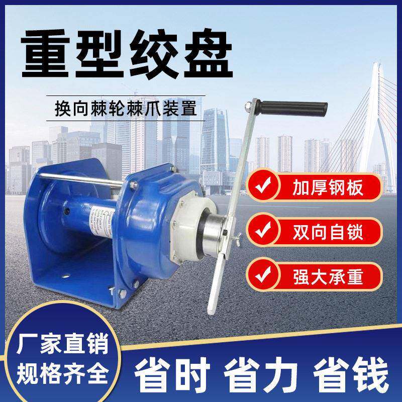 重型绞盘手摇绞盘手动绞盘卷扬机自锁式手摇绞盘 带刹车1吨2T3t