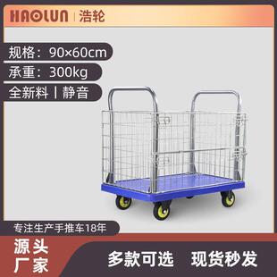 浩轮 加厚塑料拉货静音网笼车超静音网笼车仓储笼物流台车