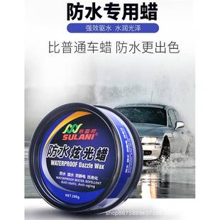 弗美防水炫光蜡进口天然棕榈蜡抗污持久上光镀膜固体车蜡厂家