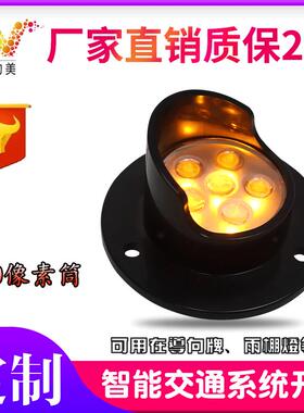 50MM交通信号像素筒 箭头灯导向牌发光灯筒 C50黄色聚光小型雾灯