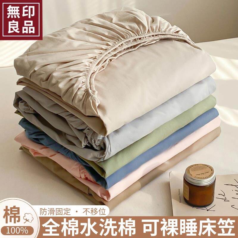 A类全棉水洗棉床笠单件纯棉席梦思床垫子保护套防尘床罩