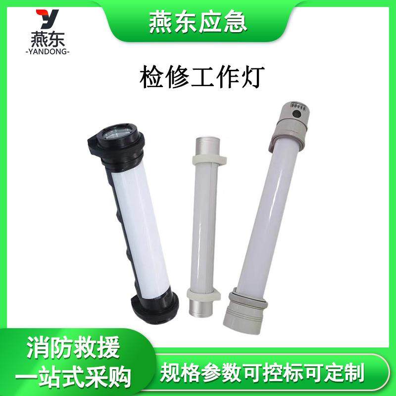BXZ6601检修工作灯BXZ6602LED多功能棒管棒LED应急信号灯