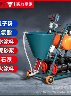 聚氨酯喷涂机js防水涂料冷底油腻子粉多功能小型大功率水泥浆喷涂