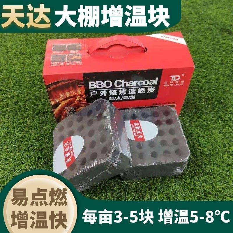 大棚增温块 现货大棚花室温室升温加热块 绿色速燃耐烧木炭烧烤碳