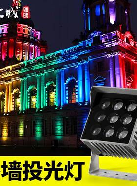 投光灯户外led建筑装饰防水方形rgb外墙立面亮化七彩工程专用射灯