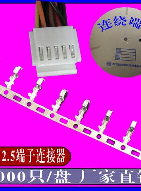 NH2.5纯铜压线端子连接器JST胶壳插头压接端子原装2.5mm间距簧片