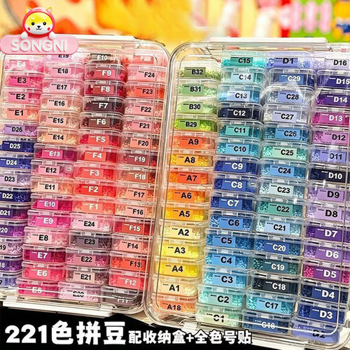 拼豆手工diy材料包221色全套立体融合豆套装补充包收纳盒女生玩具