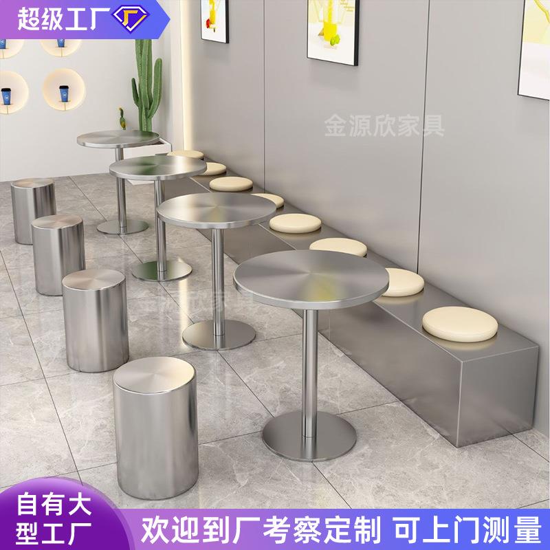 网红奶茶店咖啡厅不锈钢桌椅商用圆形吧台休闲洽谈区桌工业风沙发